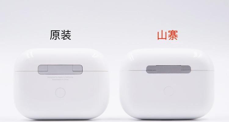 如何鉴别苹果AirPodsPro的真伪？最简单有效的方法是什么？