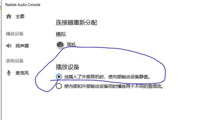 台式电脑麦克风无声怎么办？如何快速解决？