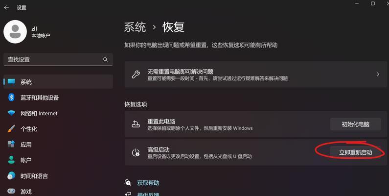 电脑账户无法登录怎么办？如何重新设置账户？