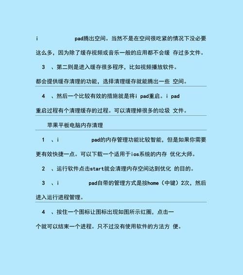 如何设置iPhone平板电脑的隐私访问权限？设置后有哪些隐私保护效果？