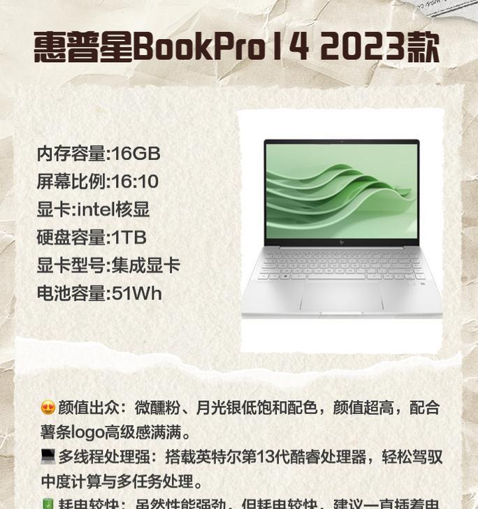 2023年性价比笔记本电脑推荐哪三款？购买时应注意哪些问题？