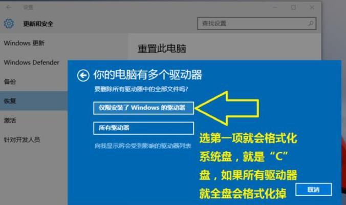 电脑恢复出厂设置的教程？如何备份重要数据？