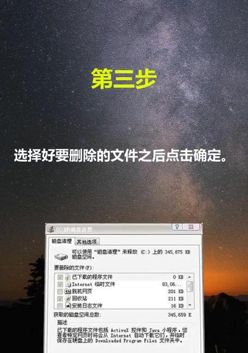 教你给电脑瘦身的技巧？如何有效释放硬盘空间？