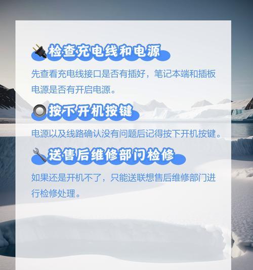 电脑无法启动怎么办？开机故障的快速解决步骤是什么？