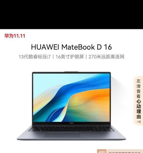 华为Matebook16评测怎么样？性能和续航表现如何？