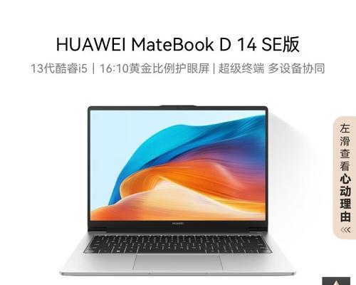 华为MateBookD142022款笔记本使用体验如何？常见问题有哪些解决方法？