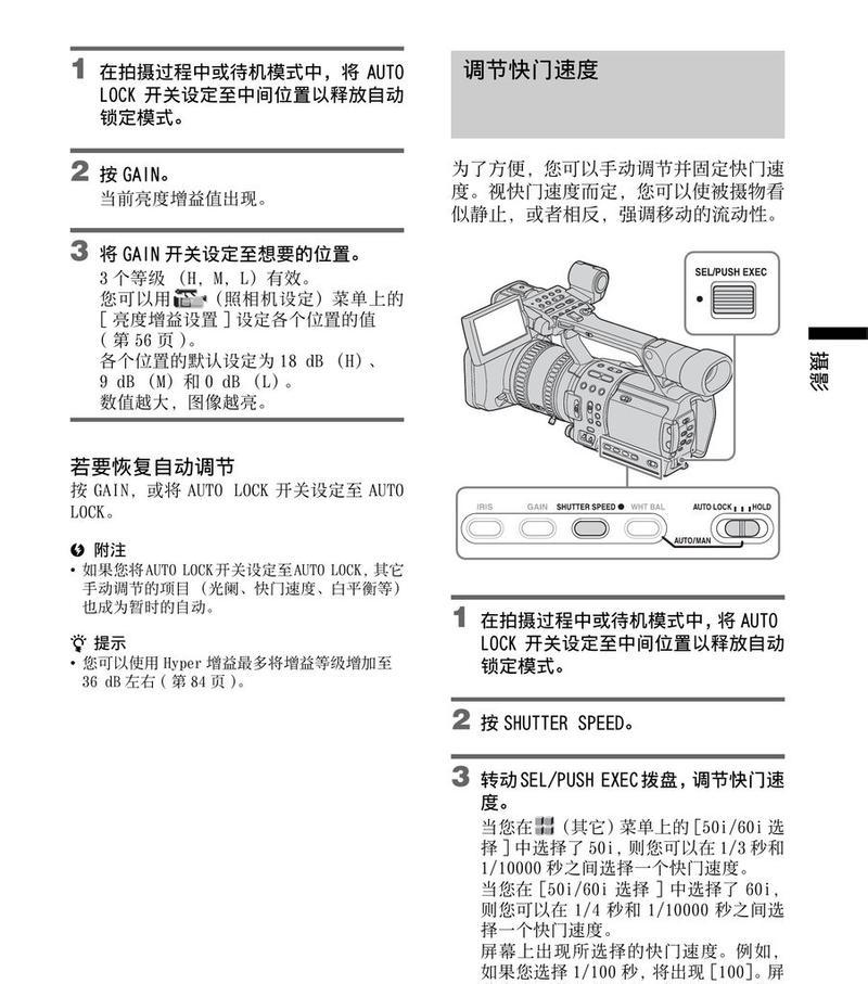 快门速度是什么？如何正确设置快门速度？