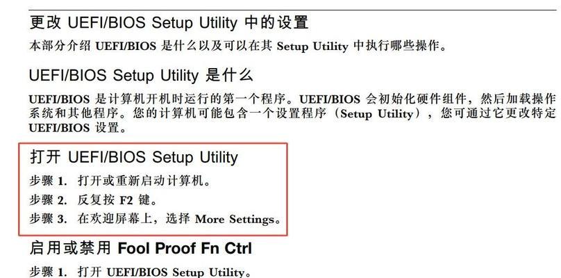 联想电脑如何安装系统？bios设置有哪些步骤？