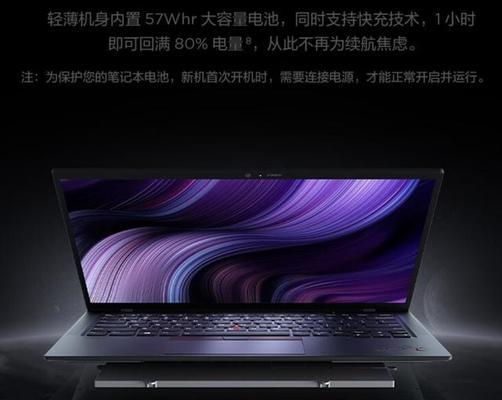 ThinkPadX1Nano笔记本测评怎么样？轻薄便携性如何？