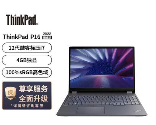 ThinkPad T16 2022款性能如何？测评结果揭示了哪些特点？