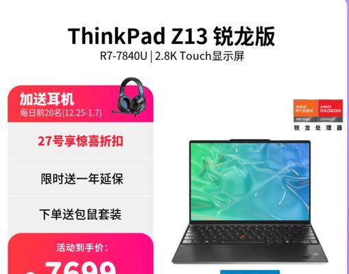 ThinkPadZ13商务本评测怎么样？性能和设计有哪些特点？