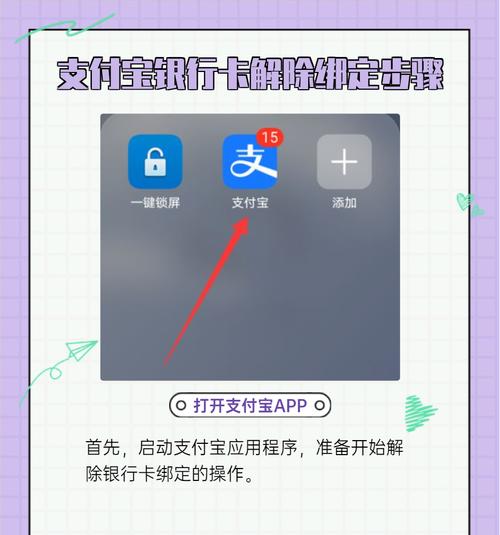 如何快速查询手机绑定的app？遇到绑定问题怎么办？