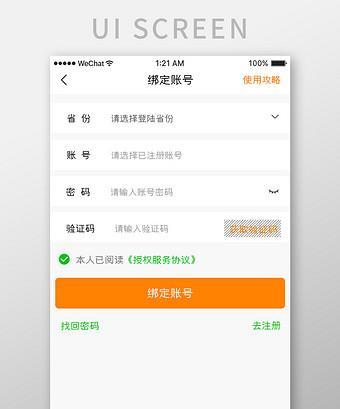 如何快速查询手机绑定的app？遇到绑定问题怎么办？