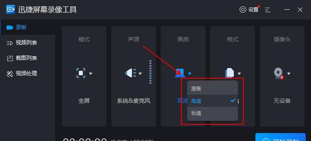 笔记本录像功能如何开启？录像过程中常见问题有哪些？