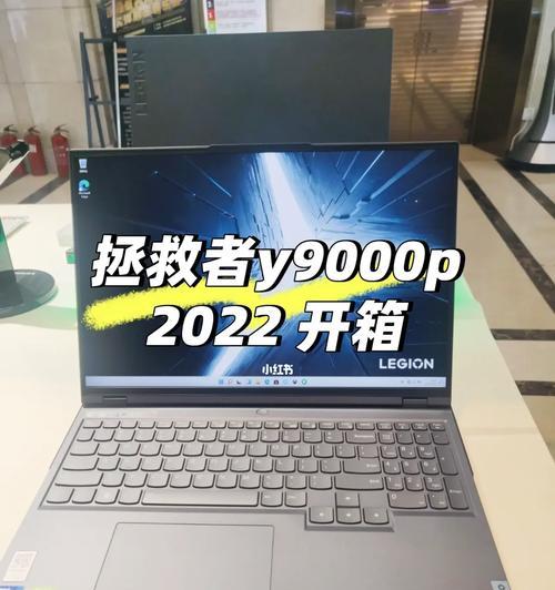 联想拯救者Y9000P2022测评怎么样？性能表现如何？