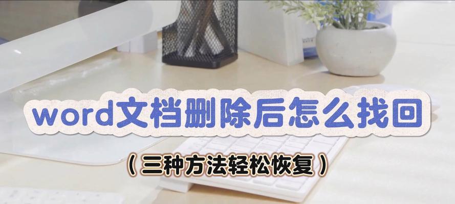 彻底删除文件的方法集合？如何确保文件被永久删除？