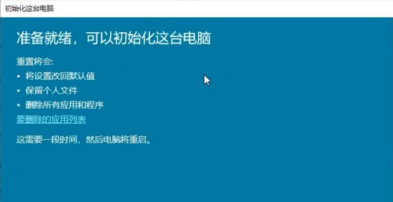 电脑系统重置有哪些常见方法？如何选择适合自己的重置方式？