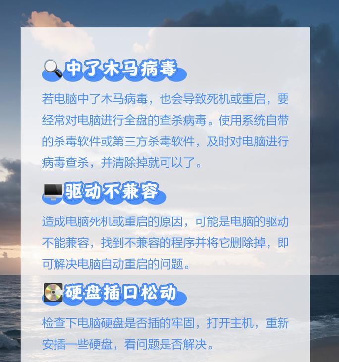 电脑开机重启的使用技巧是什么？如何快速解决重启问题？