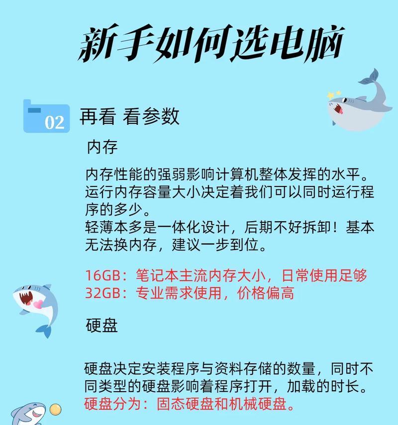 选择笔记本配置攻略？如何根据需求挑选最佳配置？