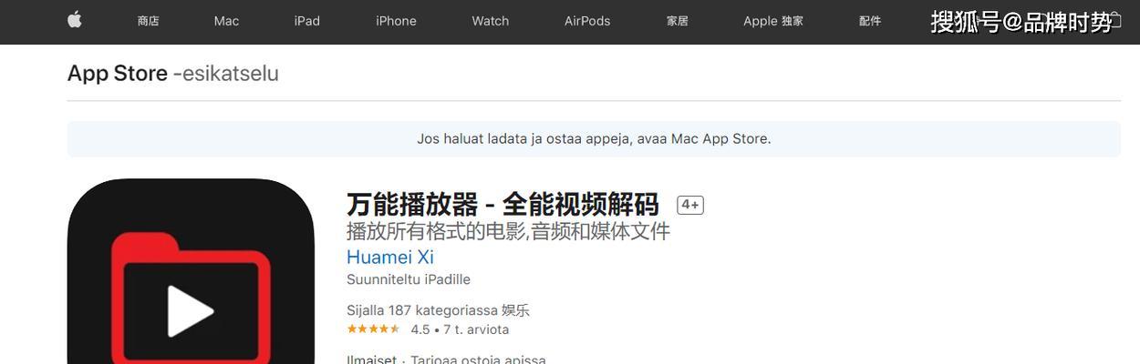 iPhone播放器怎么用？常见问题有哪些解决方法？