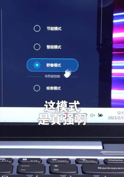 联想小新Pro14 2023官方测试结果如何？常见问题有哪些解决方案？