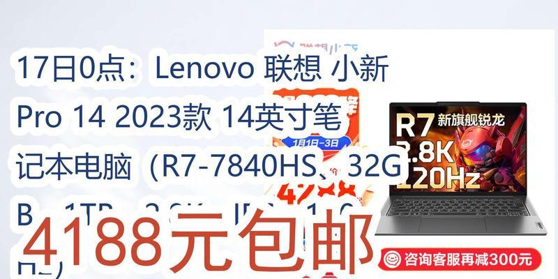 联想小新Pro14 2023官方测试结果如何？常见问题有哪些解决方案？