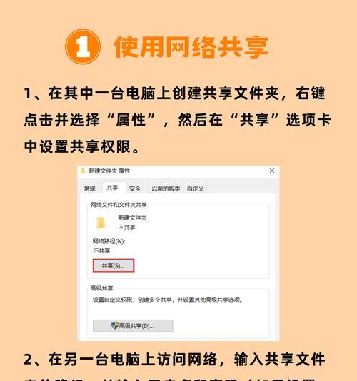 手机电脑互传如何操作？遇到问题怎么解决？