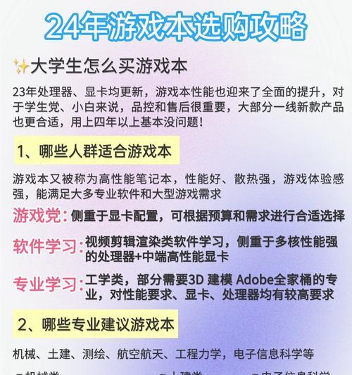 如何选择适合大学生的笔记本电脑？挑选笔记本时应注意哪些问题？