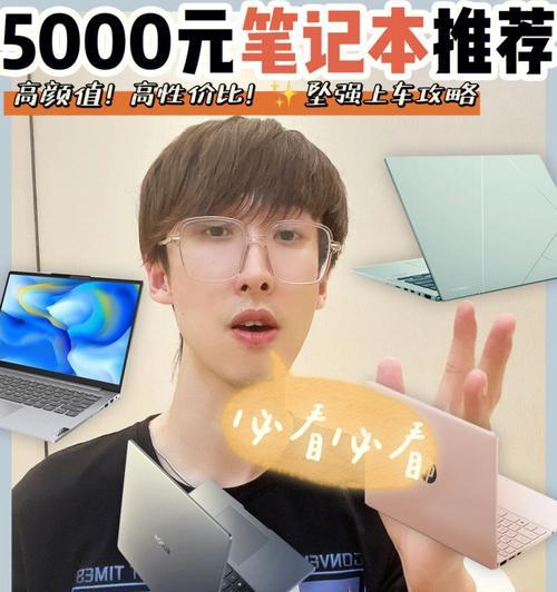 5000元预算买笔记本？哪些品牌型号性价比高？