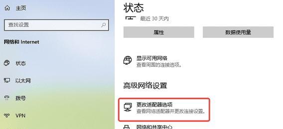 电脑无法连接WIFI怎么办？搜索不到WIFI的处理技巧是什么？