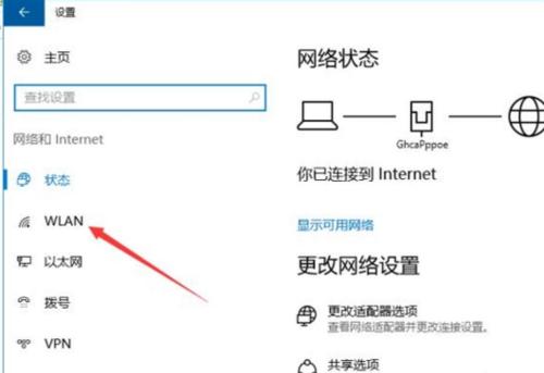 电脑无法连接WIFI怎么办？搜索不到WIFI的处理技巧是什么？