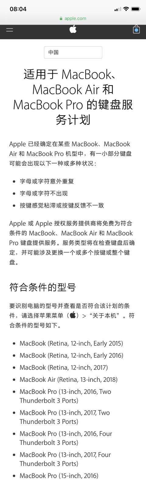 在苹果官网购买MacBook有哪些省钱技巧？如何确保交易最划算？