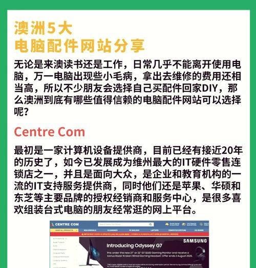 品牌电脑与组装电脑哪个更值得购买？揭秘两者优劣对比！