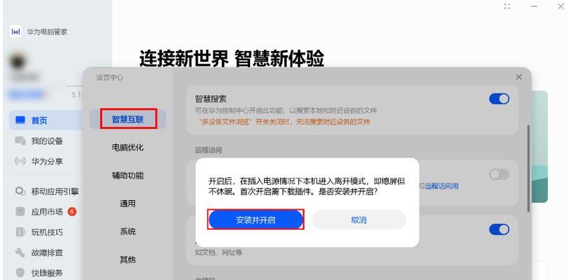 HUAWEIMateStationX深度测试结果如何？常见问题有哪些解决方法？