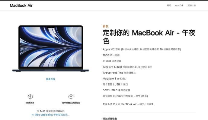 最新M2芯片MacBook Air售价是多少？购买时需要注意什么？