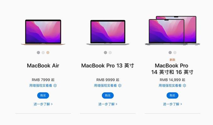 最新M2芯片MacBook Air售价是多少？购买时需要注意什么？