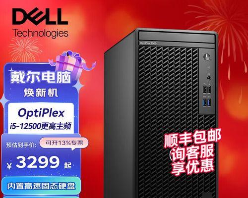 戴尔商用OptiPlex7000系列如何提升办公体验？常见问题有哪些解决方案？