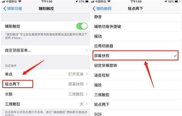 iPhone手机快速截图的方法是什么？如何快速截图？