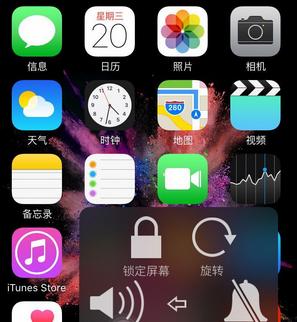 iPhone手机快速截图的方法是什么？如何快速截图？