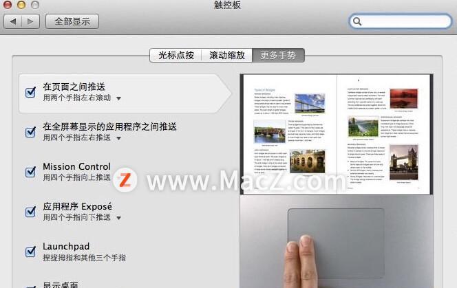 Macbook触控板轻按怎么设置？操作步骤是什么？