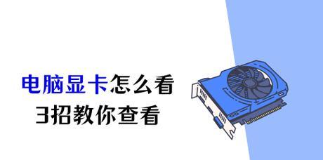 如何快速识别电脑配置？3个步骤轻松搞定！