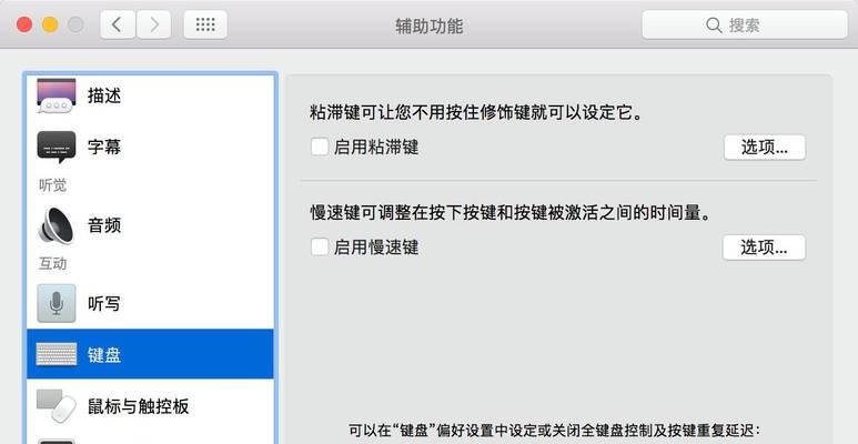 MacBook键盘灯怎么开启关闭？开关位置在哪里？