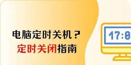 电脑关机的八种方式？如何快速安全地关闭电脑？