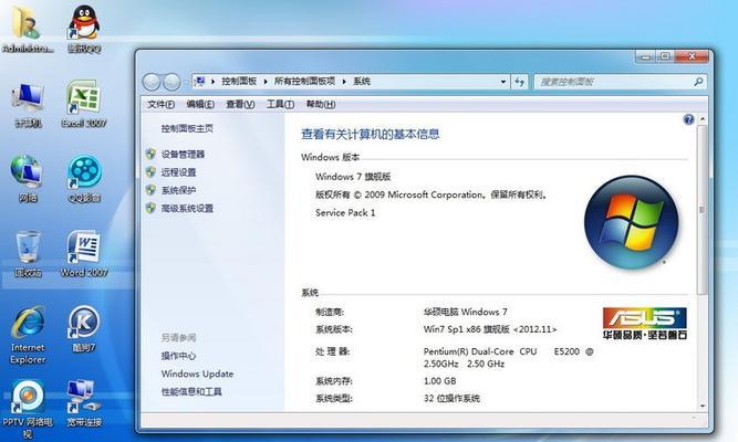 Windows 7系统六个版本有何不同？哪个更适合您？