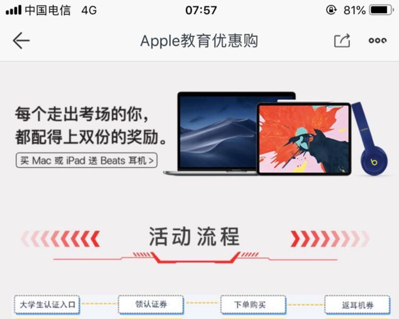 苹果教育优惠审核更严格了？如何顺利通过审核？