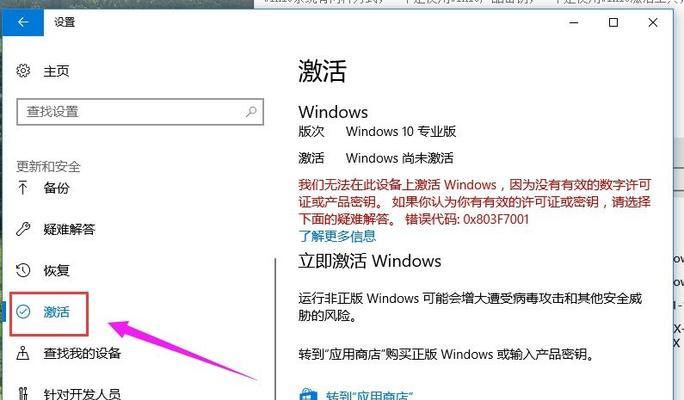 Win10专业版和企业版有什么不同？选择哪个更适合您的需求？