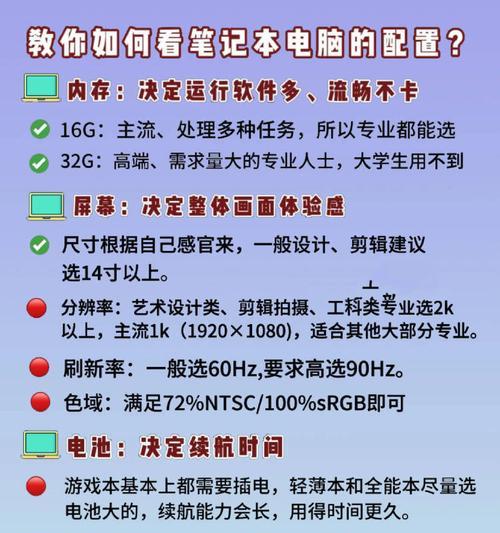 如何查看电脑硬件配置详细信息？遇到问题怎么办？