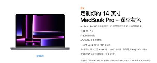 新MacbookPro搭载M2Max芯片？性能提升多少？