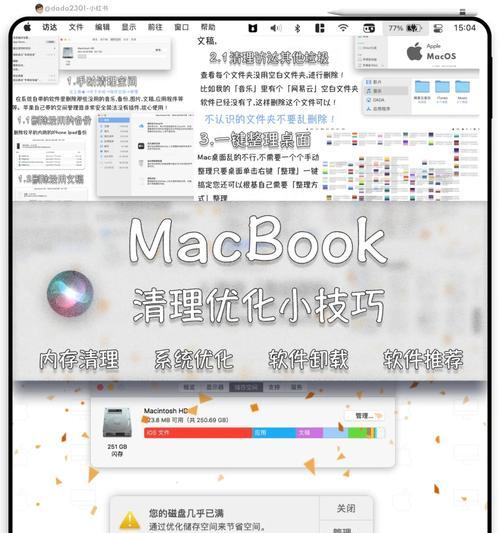 如何轻松恢复MacBook出厂设置？4步操作指南！