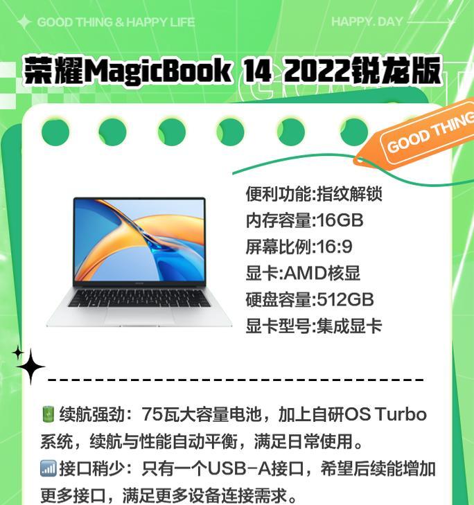 2022年有哪些高性价比笔记本值得推荐？购买时应注意哪些常见问题？